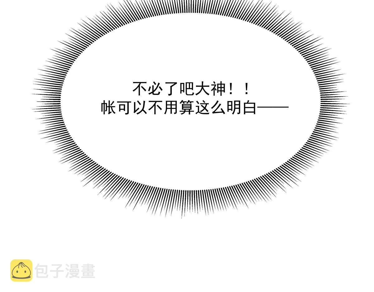 第215话 这个女婿真不错！ 第72页