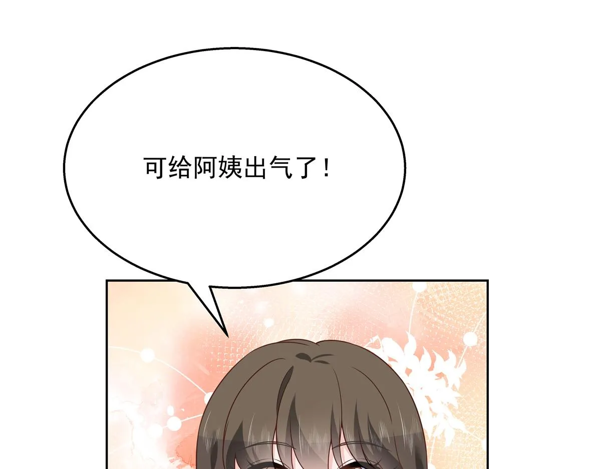 第215话 这个女婿真不错！ 第74页