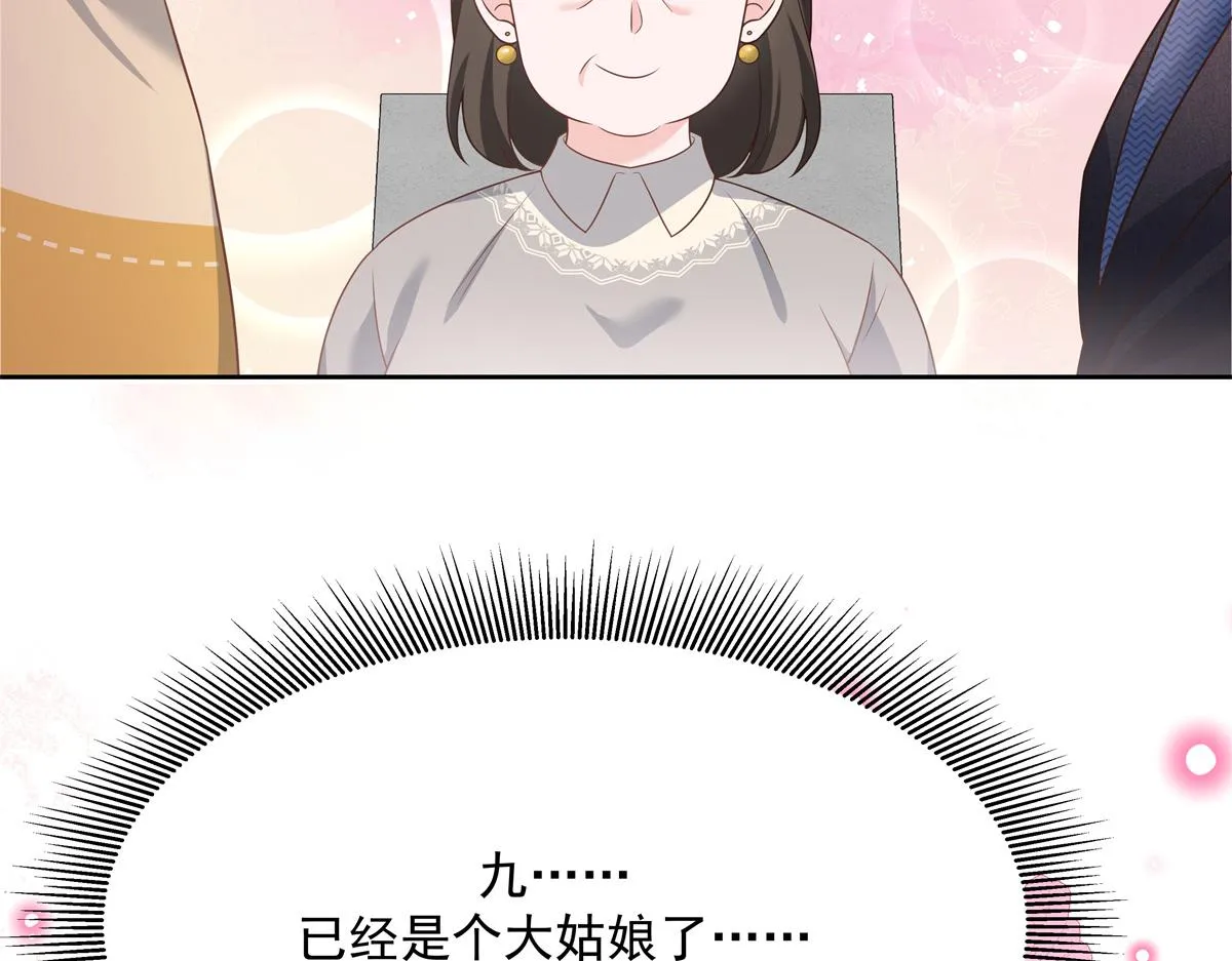 第215话 这个女婿真不错！ 第85页