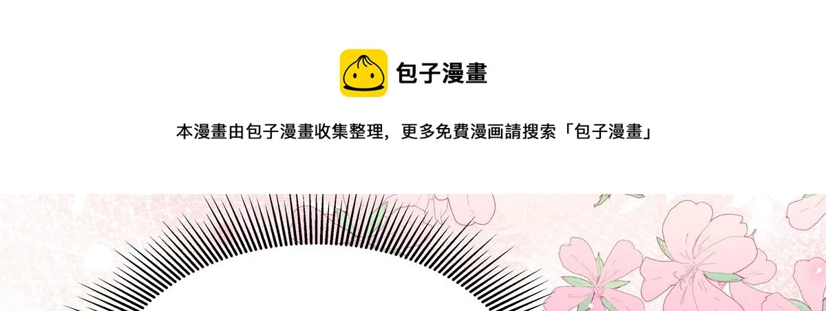 第215话 这个女婿真不错！ 第89页
