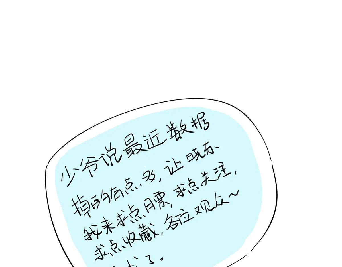第215话 这个女婿真不错！ 第96页