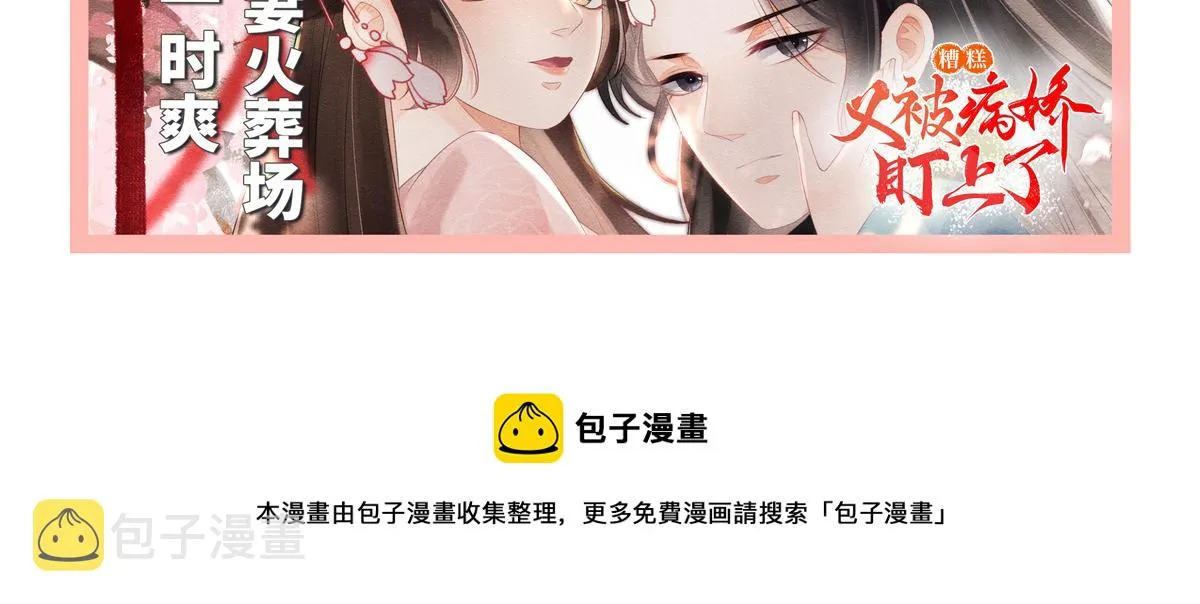 第215话 这个女婿真不错！ 第99页