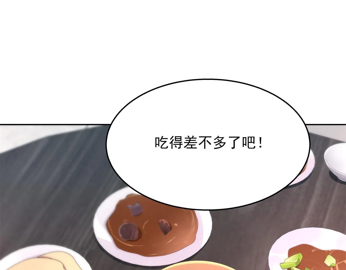 第216话 妈怕你喜欢上他 第5页
