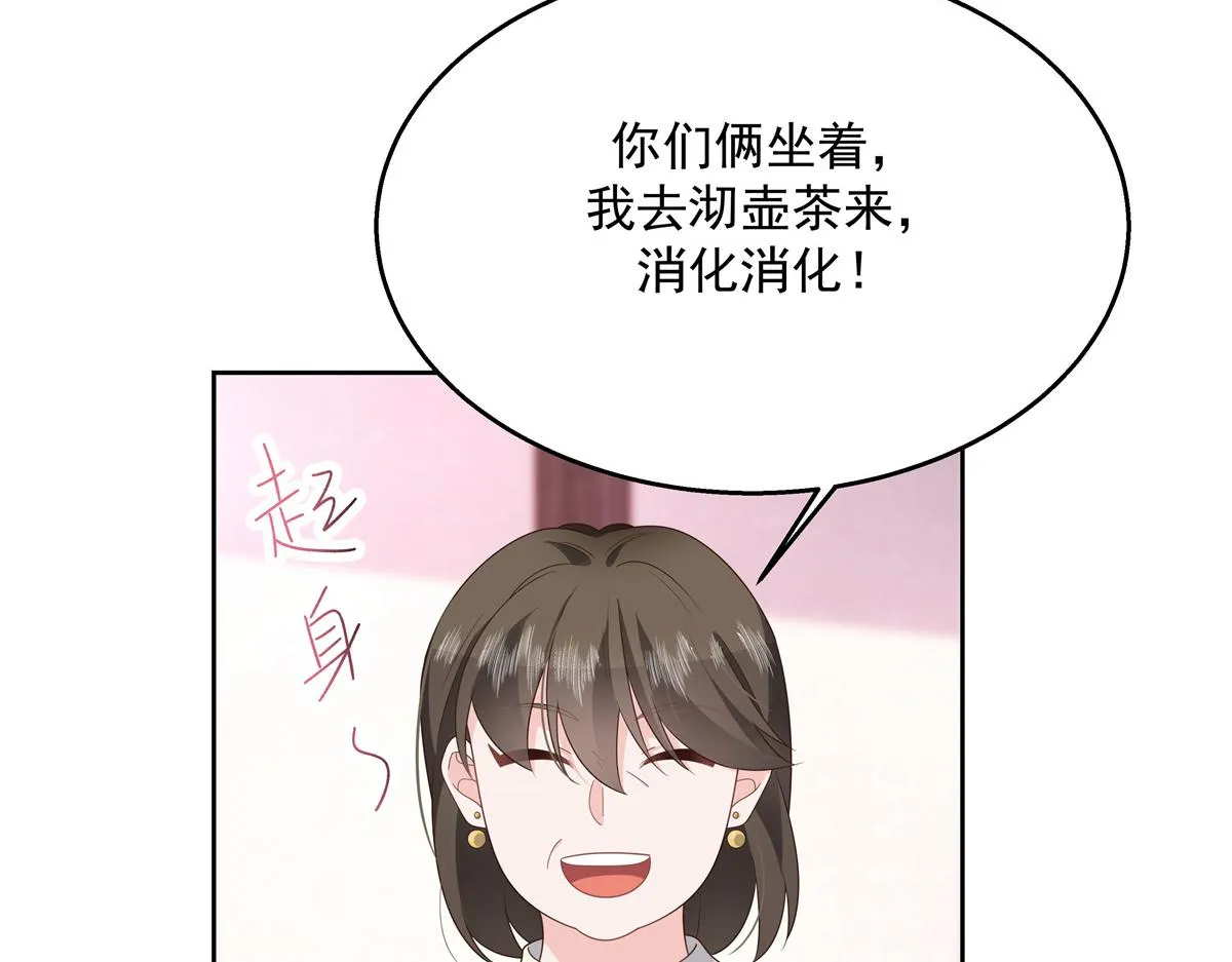 第216话 妈怕你喜欢上他 第7页