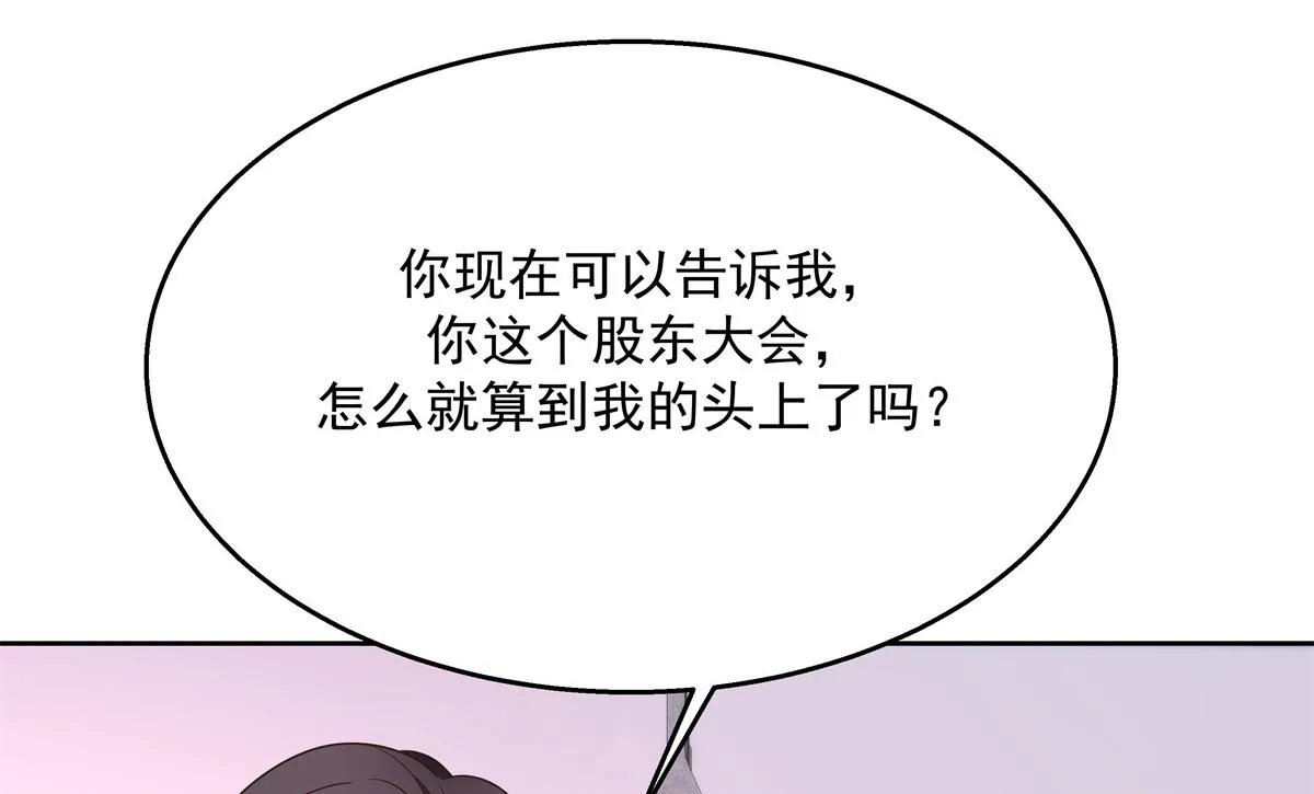 第216话 妈怕你喜欢上他 第10页