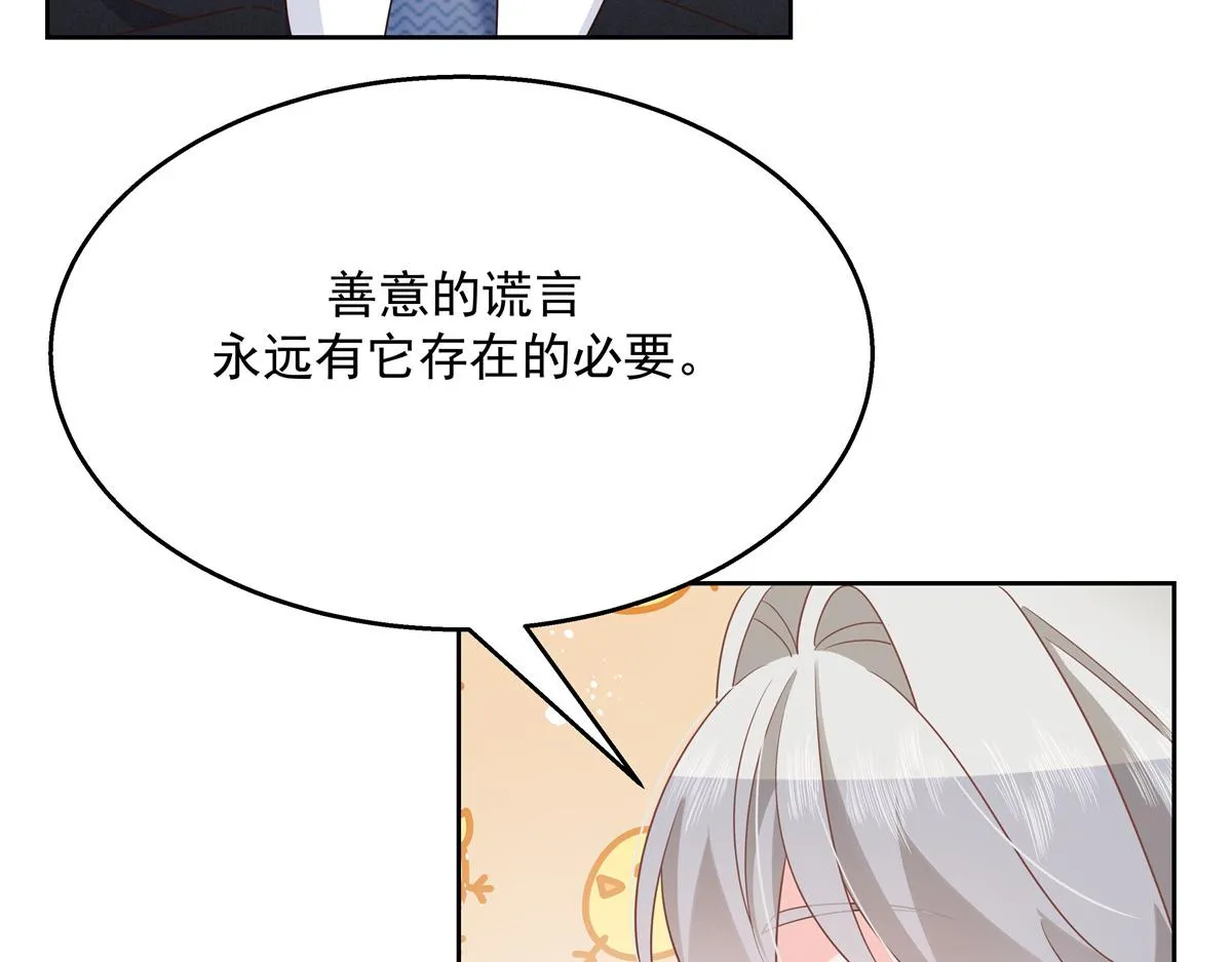 第216话 妈怕你喜欢上他 第17页