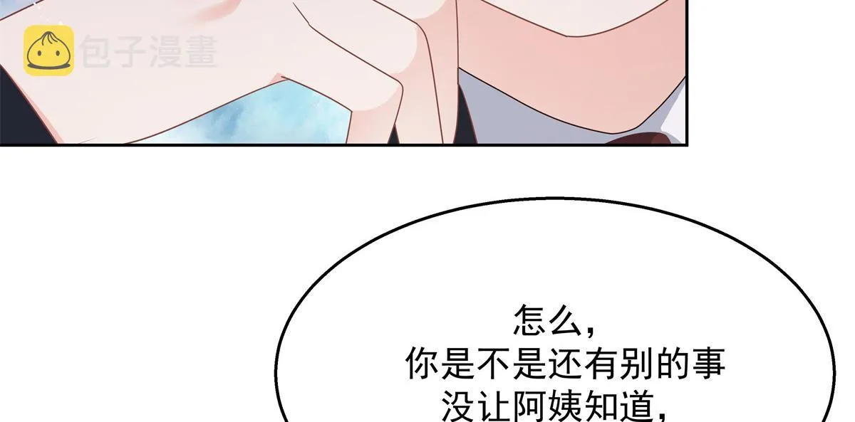 第216话 妈怕你喜欢上他 第20页