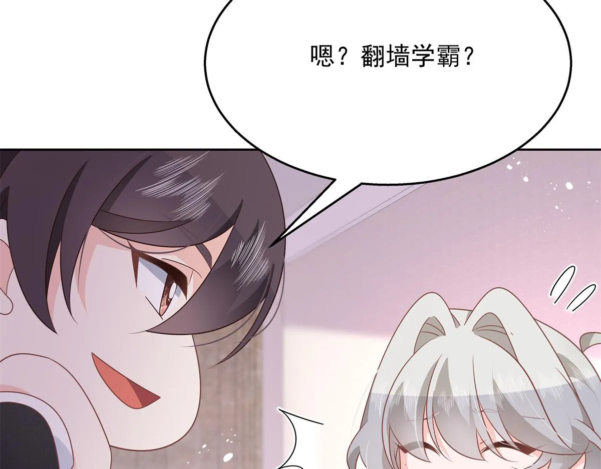 第216话 妈怕你喜欢上他 第23页