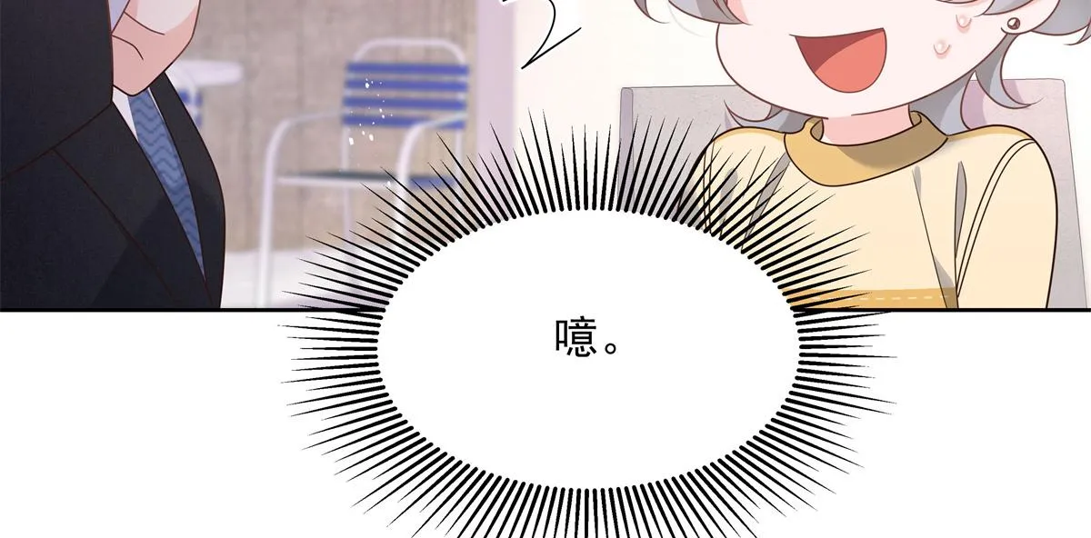 第216话 妈怕你喜欢上他 第24页