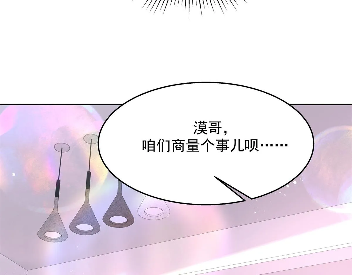 第216话 妈怕你喜欢上他 第25页