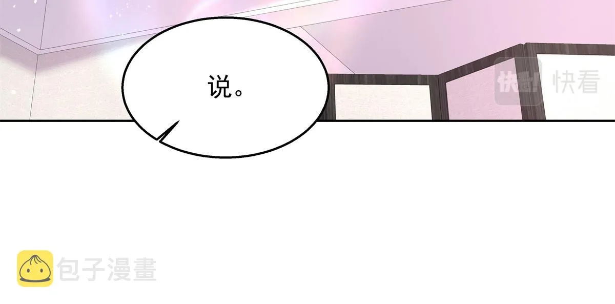 第216话 妈怕你喜欢上他 第26页
