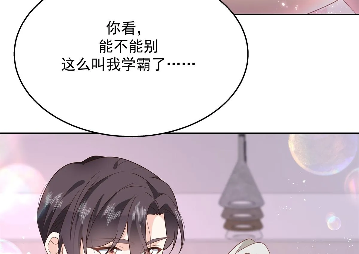 第216话 妈怕你喜欢上他 第28页
