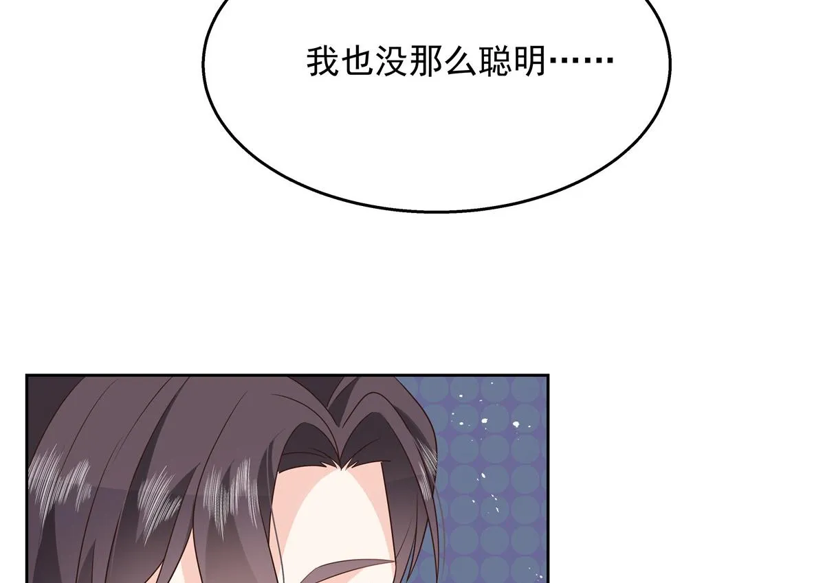 第216话 妈怕你喜欢上他 第30页