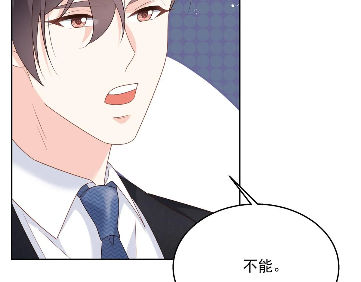 第216话 妈怕你喜欢上他 第31页