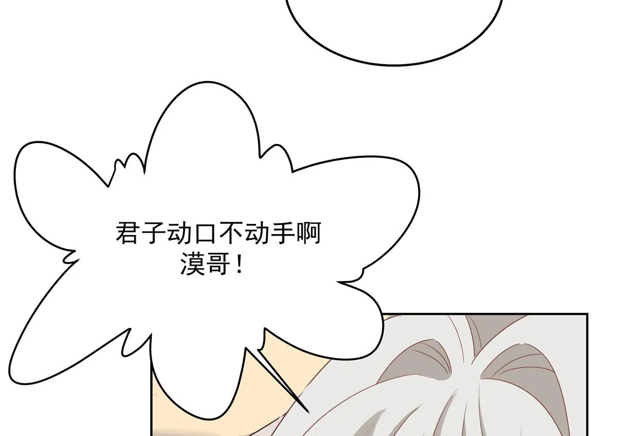 第216话 妈怕你喜欢上他 第34页