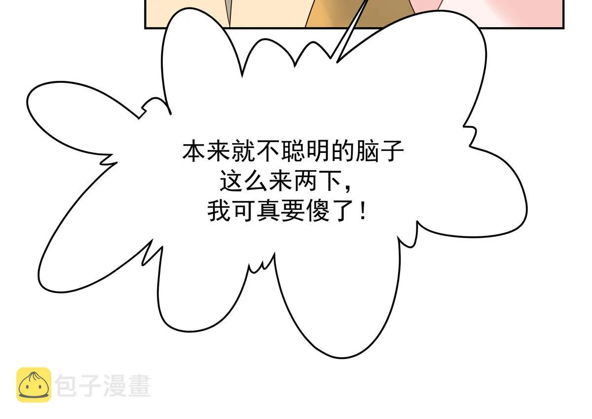 第216话 妈怕你喜欢上他 第36页