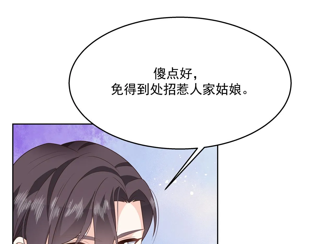 第216话 妈怕你喜欢上他 第37页