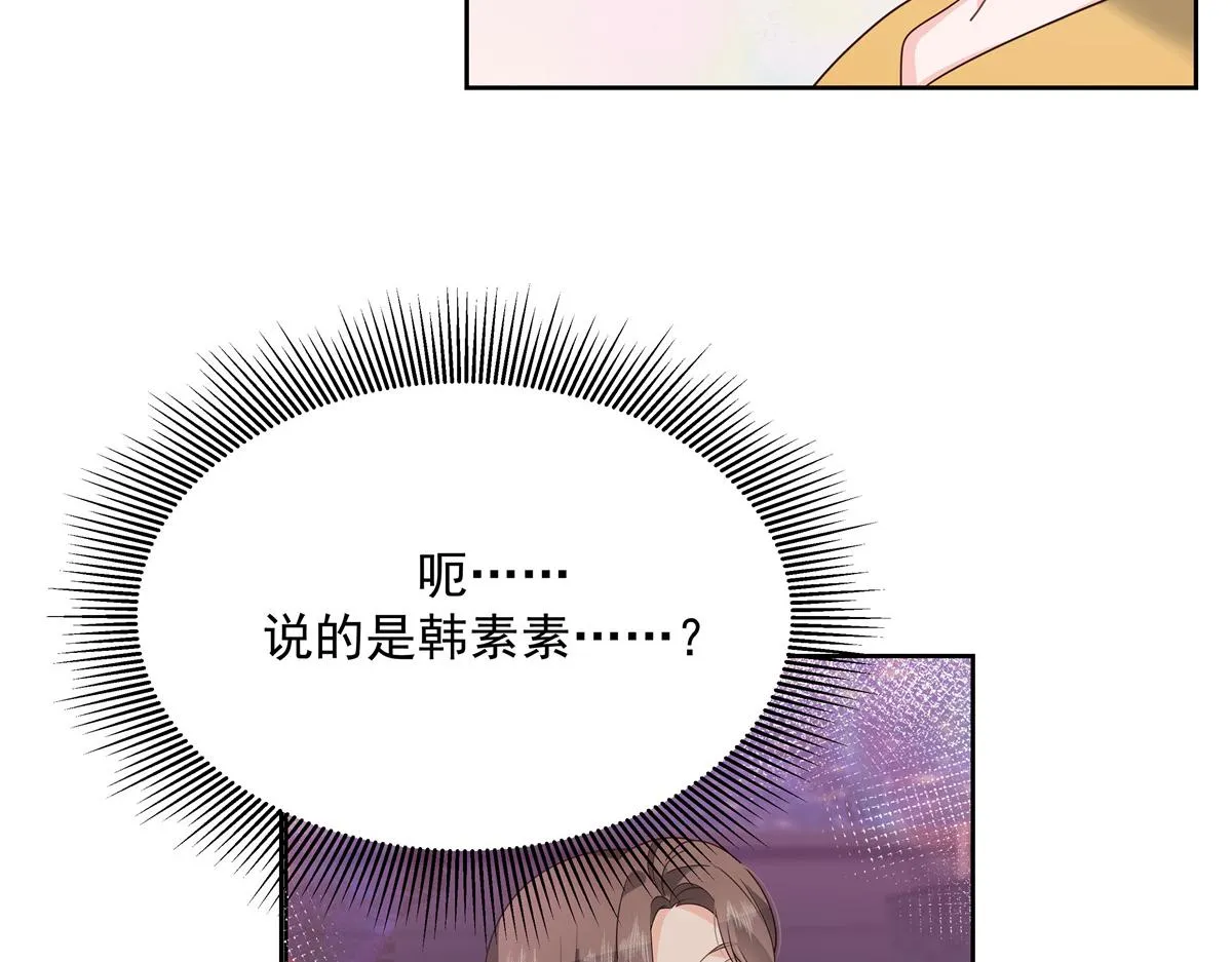 第216话 妈怕你喜欢上他 第41页