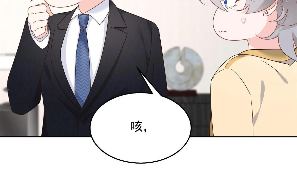第216话 妈怕你喜欢上他 第44页
