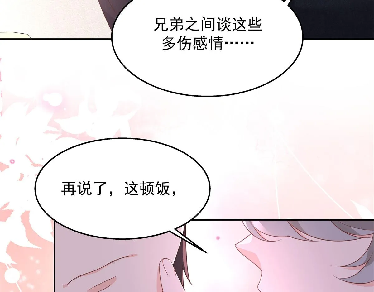 第216话 妈怕你喜欢上他 第49页