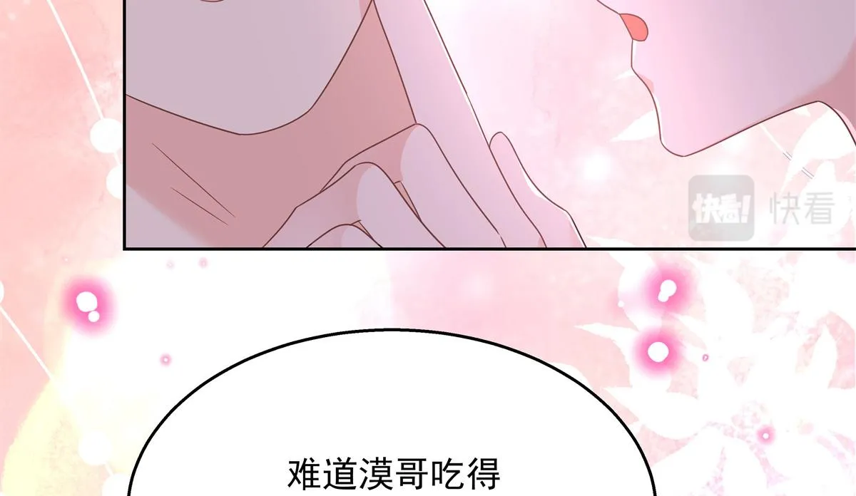 第216话 妈怕你喜欢上他 第50页