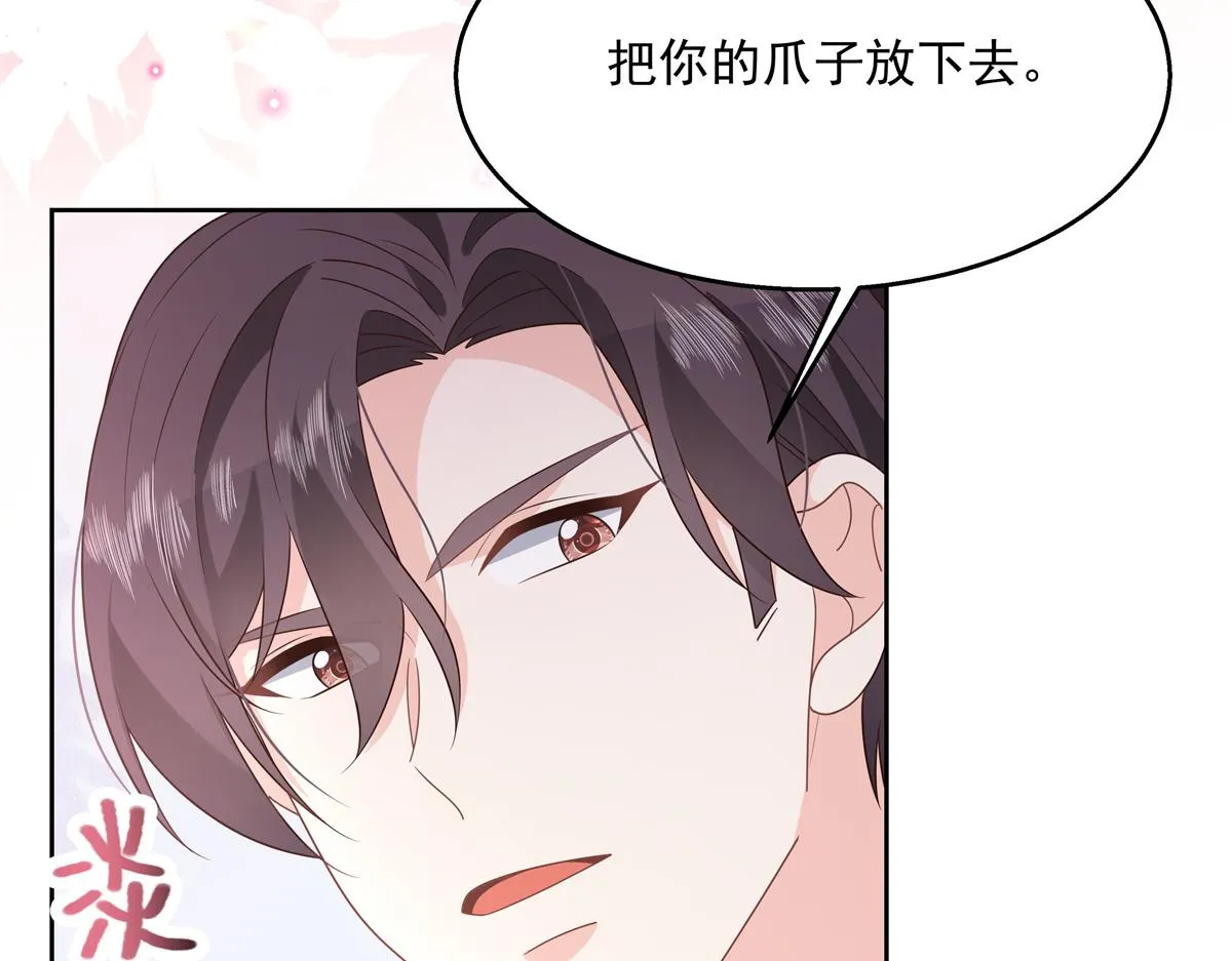 第216话 妈怕你喜欢上他 第53页