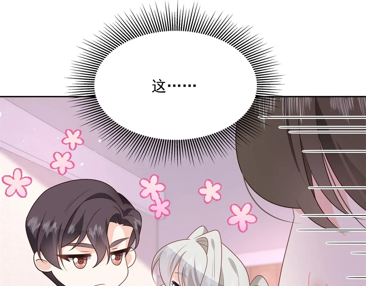 第216话 妈怕你喜欢上他 第57页
