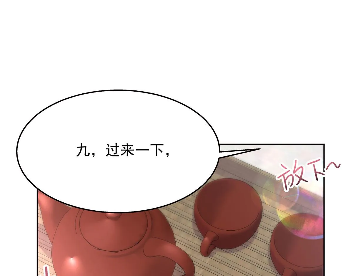 第216话 妈怕你喜欢上他 第59页