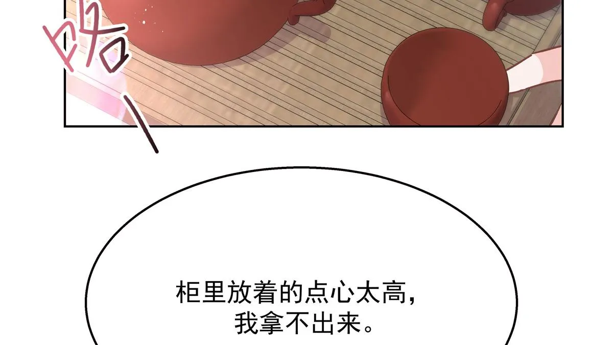 第216话 妈怕你喜欢上他 第60页