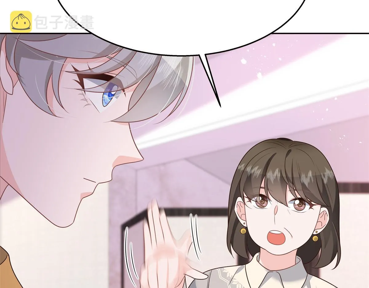 第216话 妈怕你喜欢上他 第61页