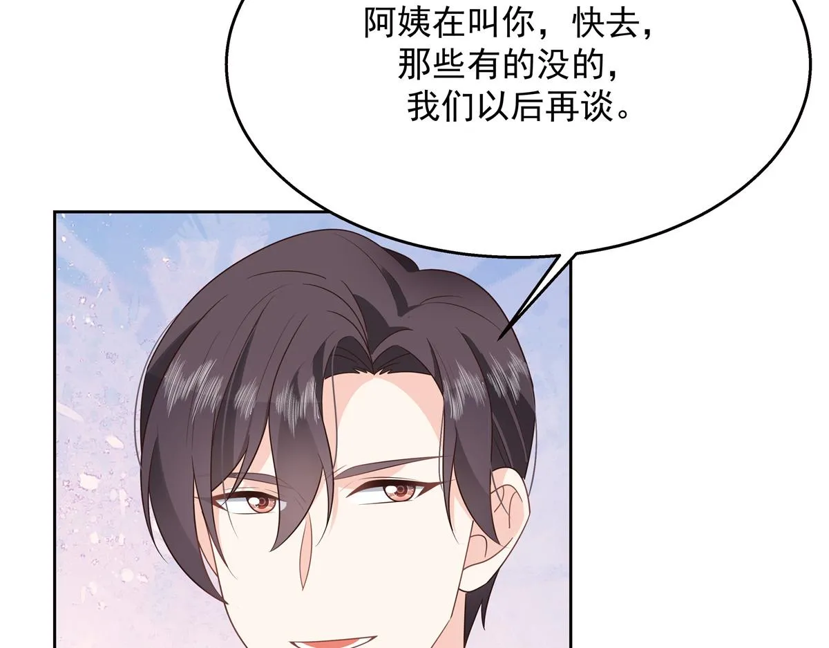 第216话 妈怕你喜欢上他 第63页