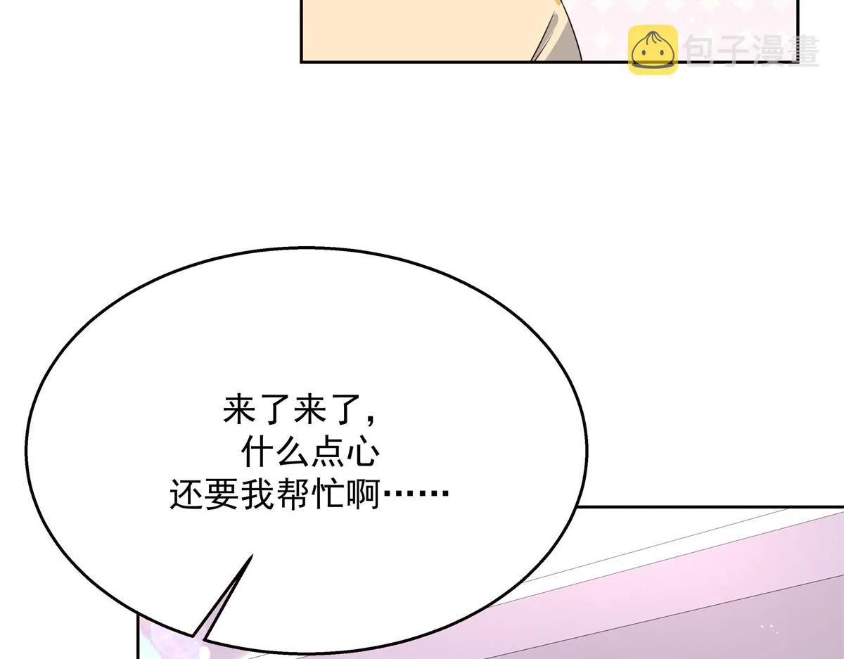 第216话 妈怕你喜欢上他 第67页
