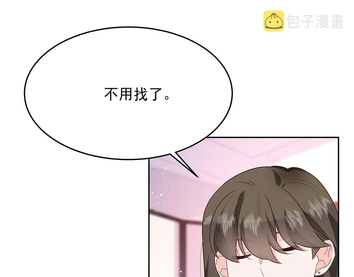 第216话 妈怕你喜欢上他 第71页