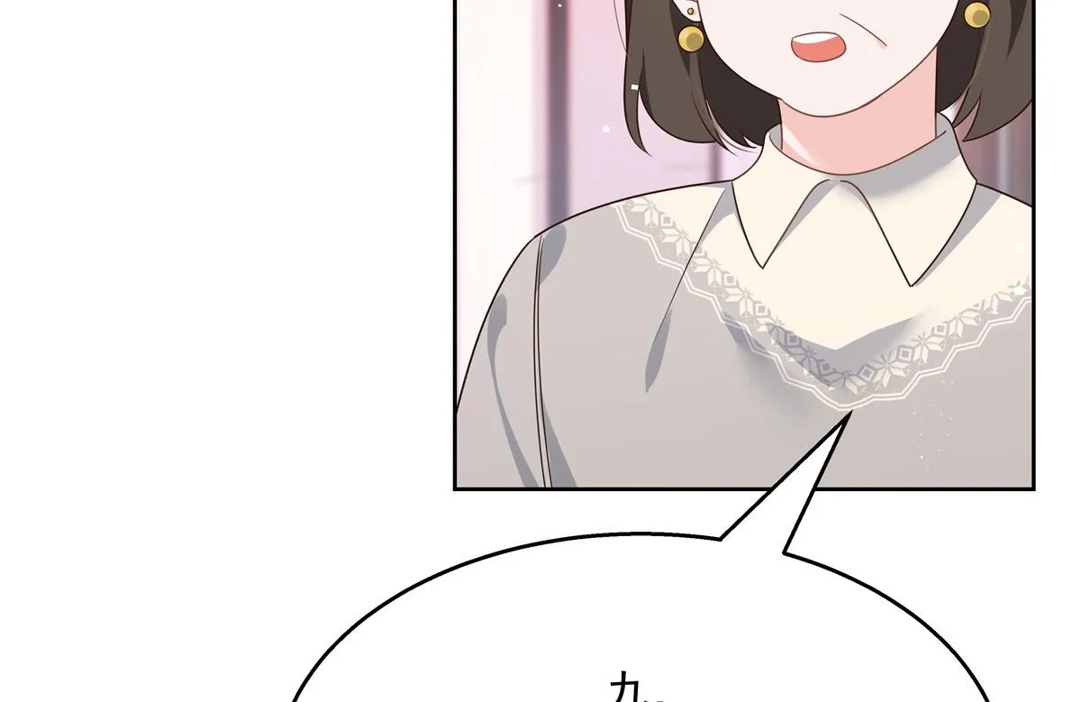 第216话 妈怕你喜欢上他 第72页