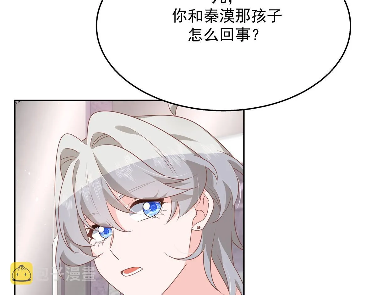 第216话 妈怕你喜欢上他 第73页