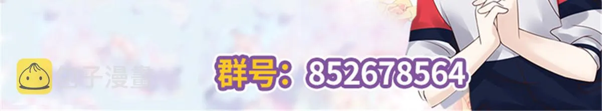 第216话 妈怕你喜欢上他 第85页