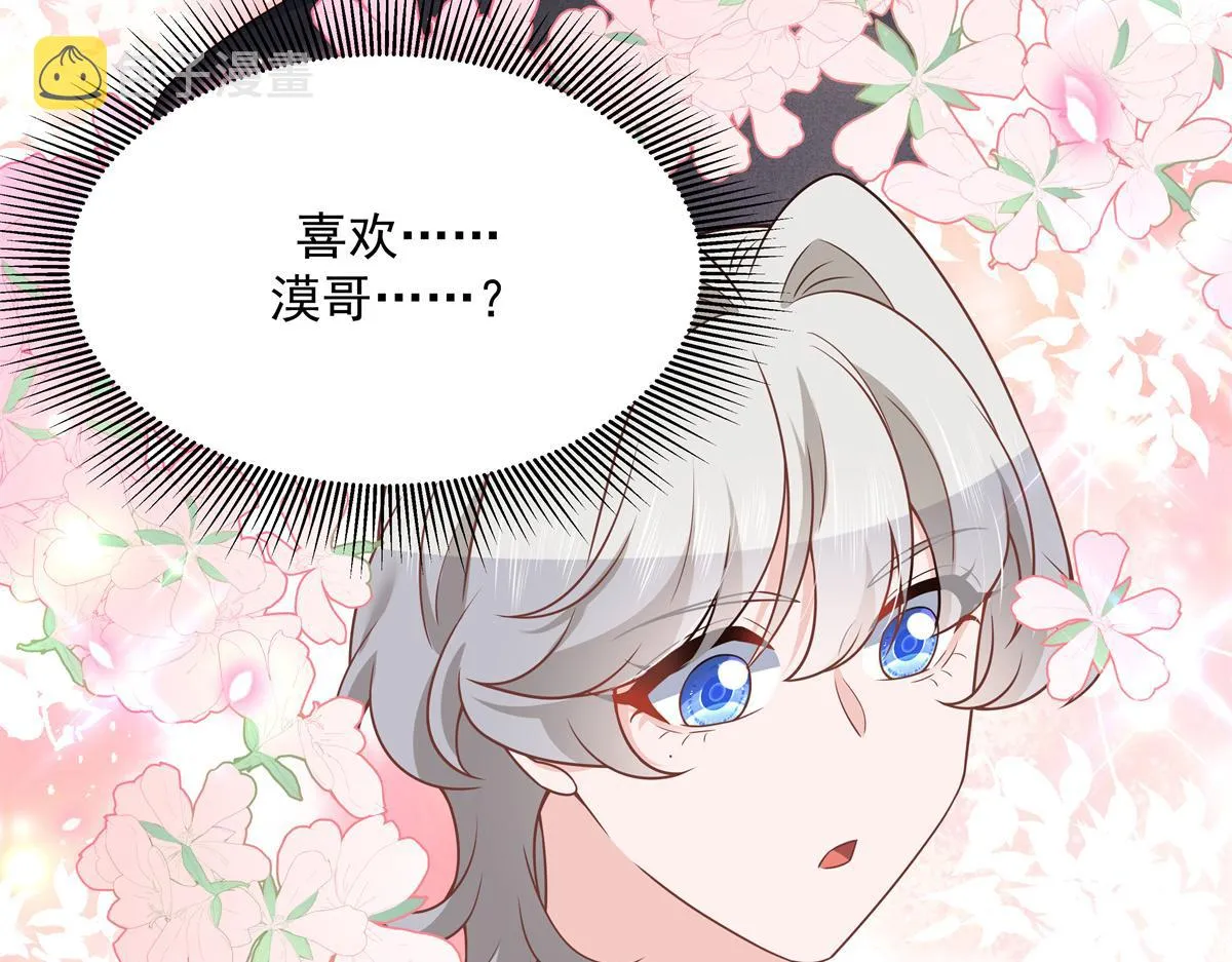 第217话 我们只是朋友 第6页