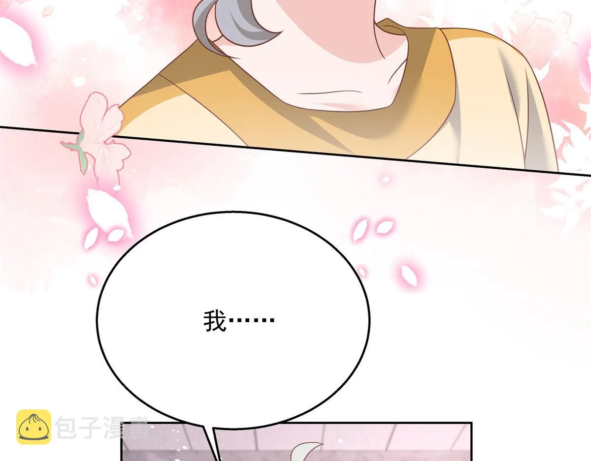 第217话 我们只是朋友 第8页
