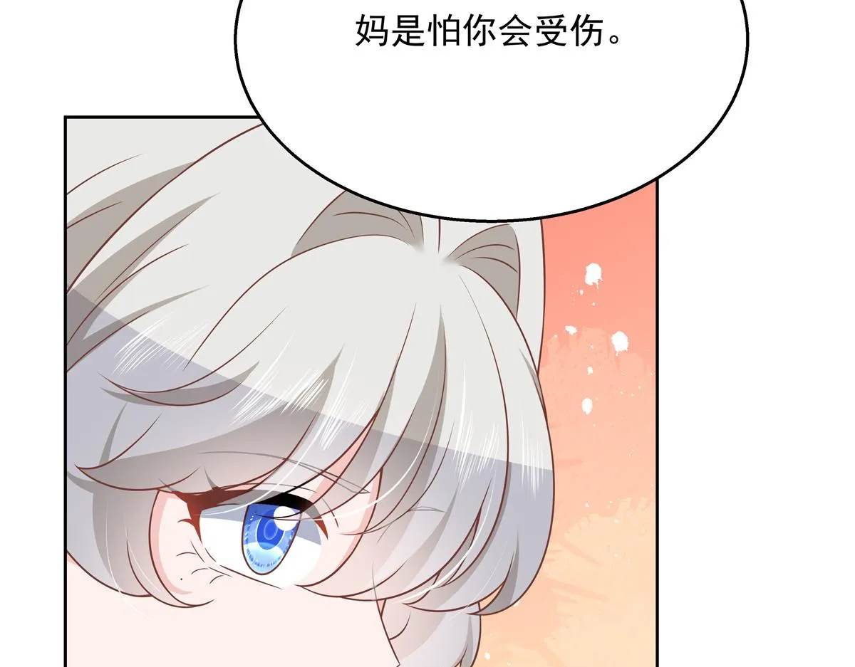 第217话 我们只是朋友 第14页