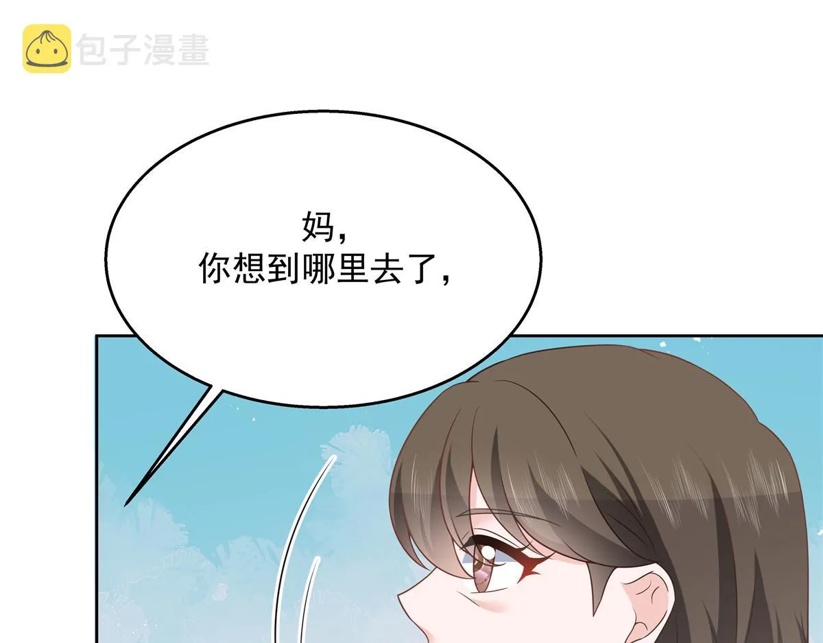 第217话 我们只是朋友 第17页