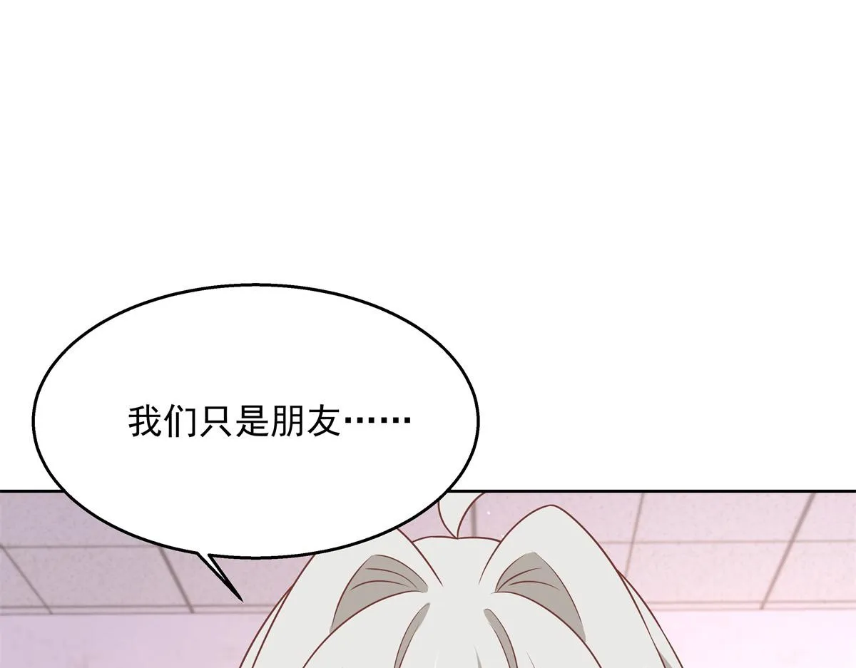 第217话 我们只是朋友 第19页