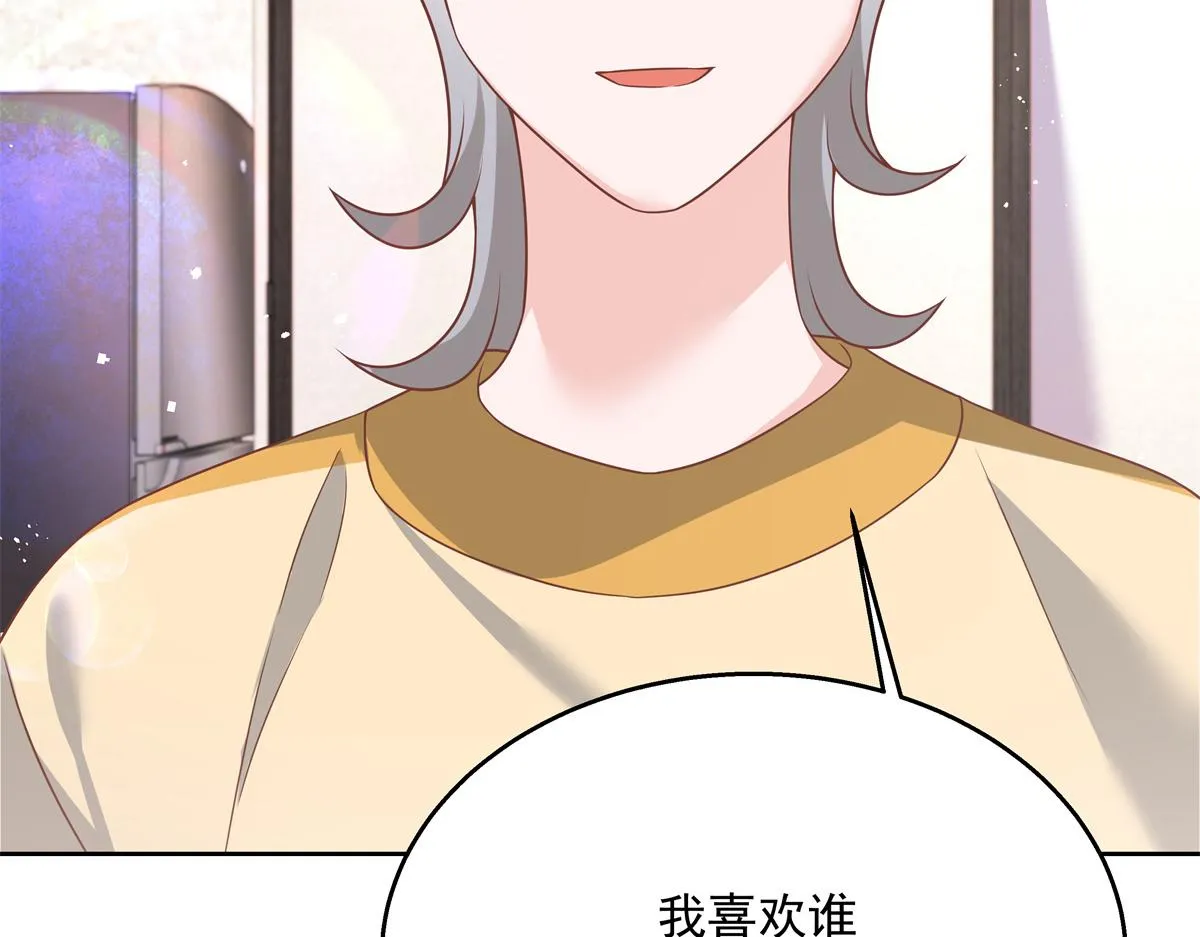 第217话 我们只是朋友 第21页