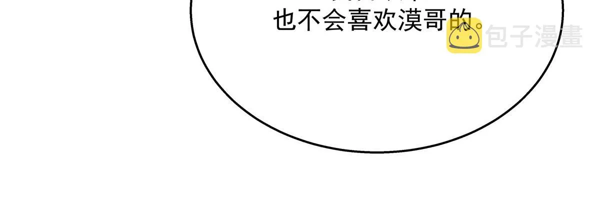 第217话 我们只是朋友 第22页