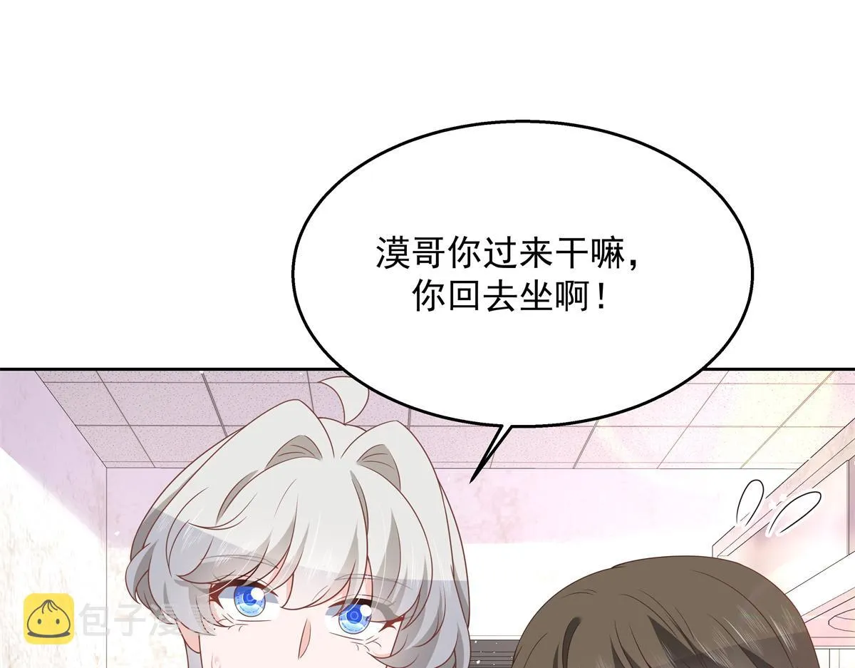 第217话 我们只是朋友 第29页