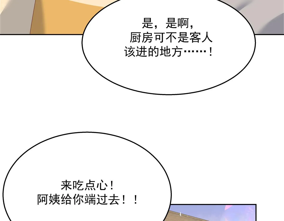 第217话 我们只是朋友 第31页