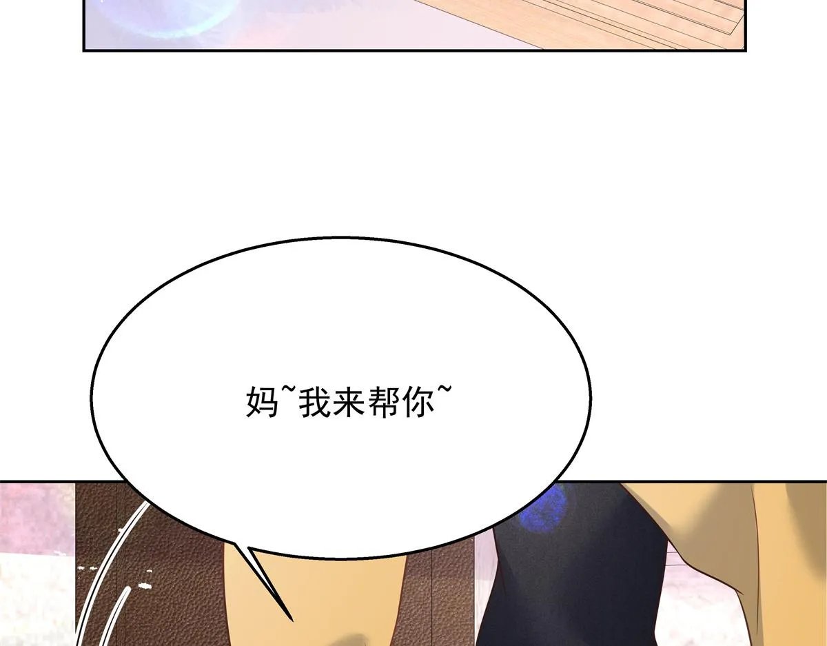 第217话 我们只是朋友 第33页
