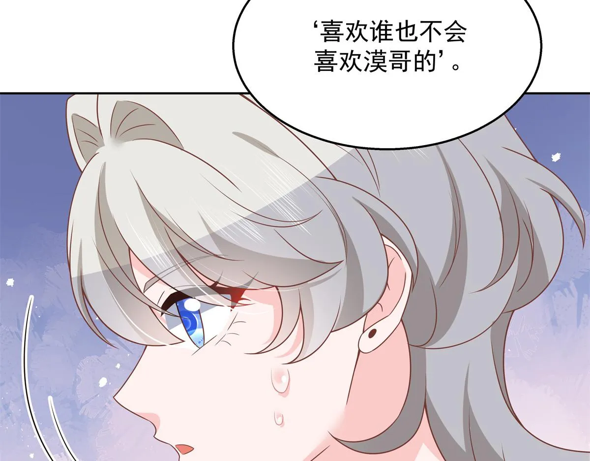 第217话 我们只是朋友 第39页