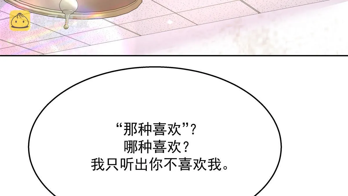 第217话 我们只是朋友 第42页