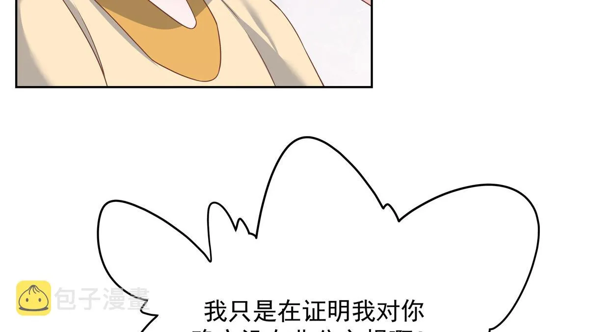 第217话 我们只是朋友 第46页