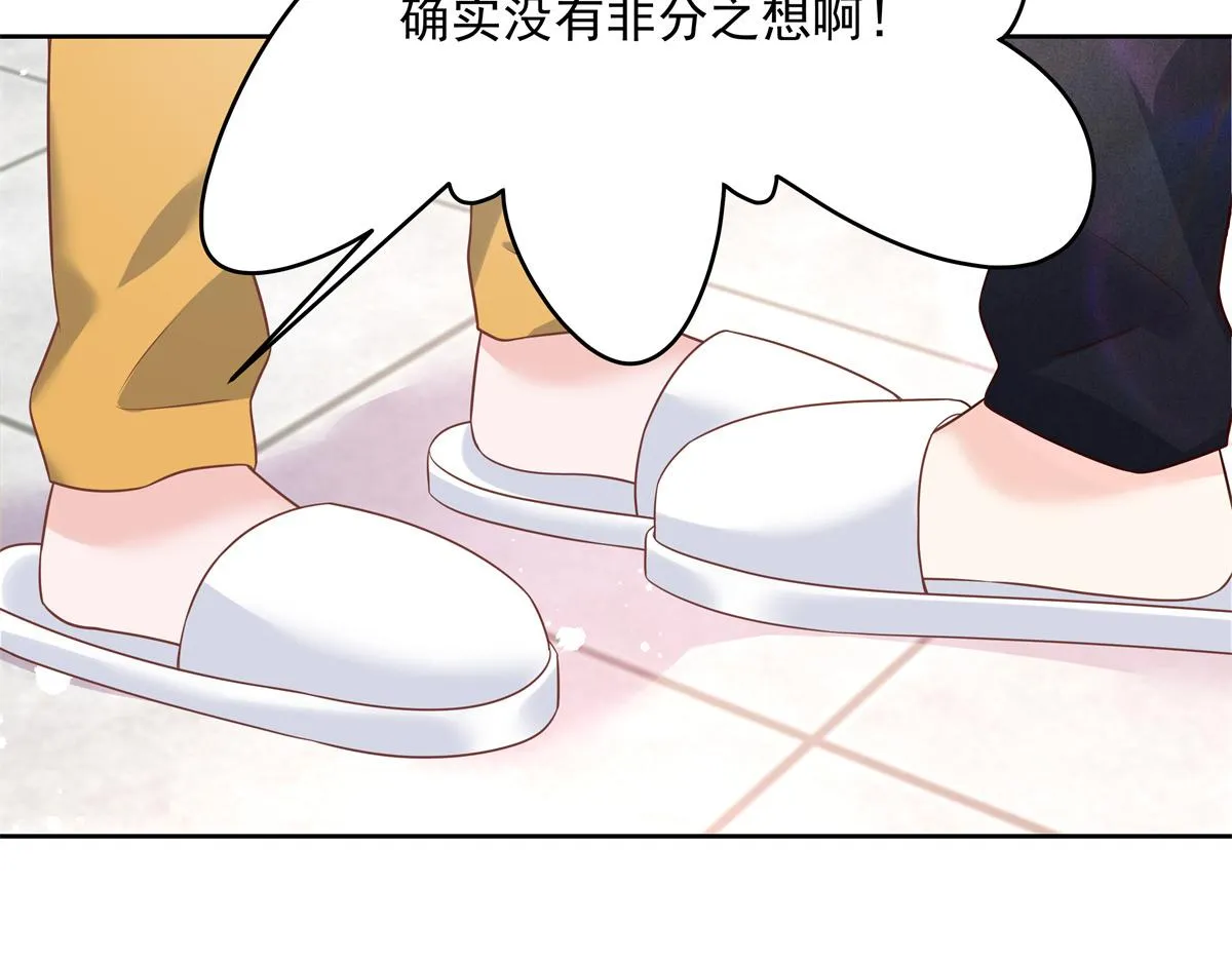 第217话 我们只是朋友 第47页